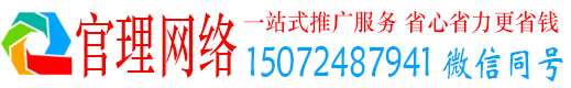 龙海官理百度推广返点
